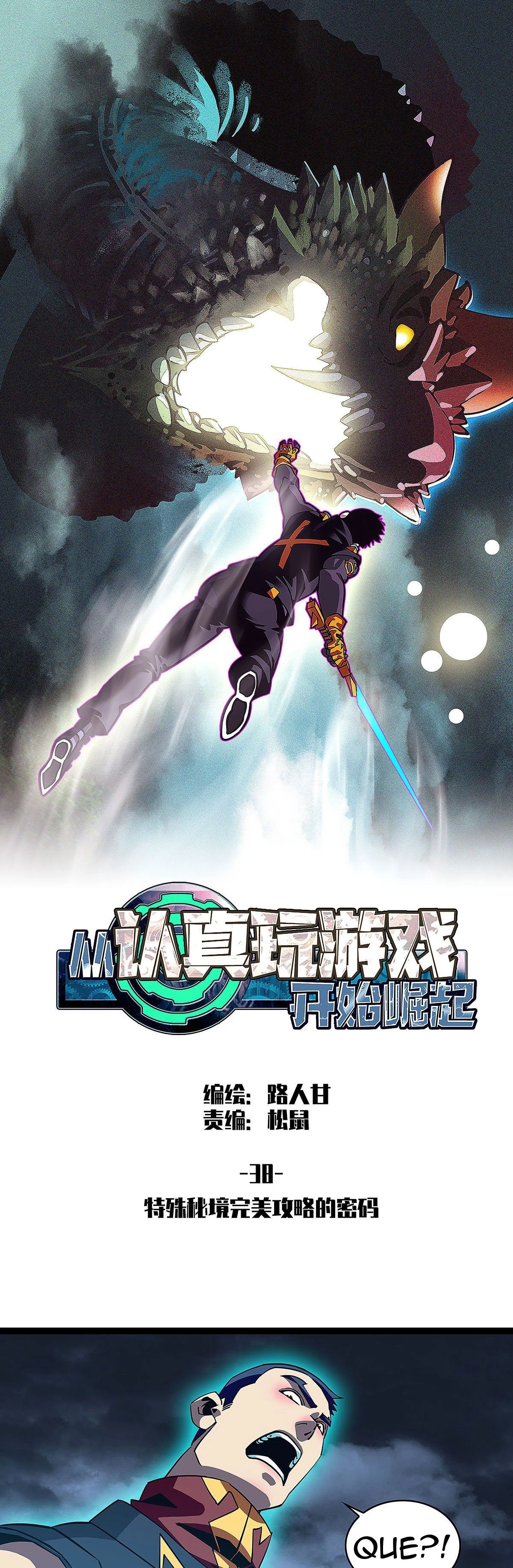 Read Todo comienza con jugar en serio ES Manga Online
