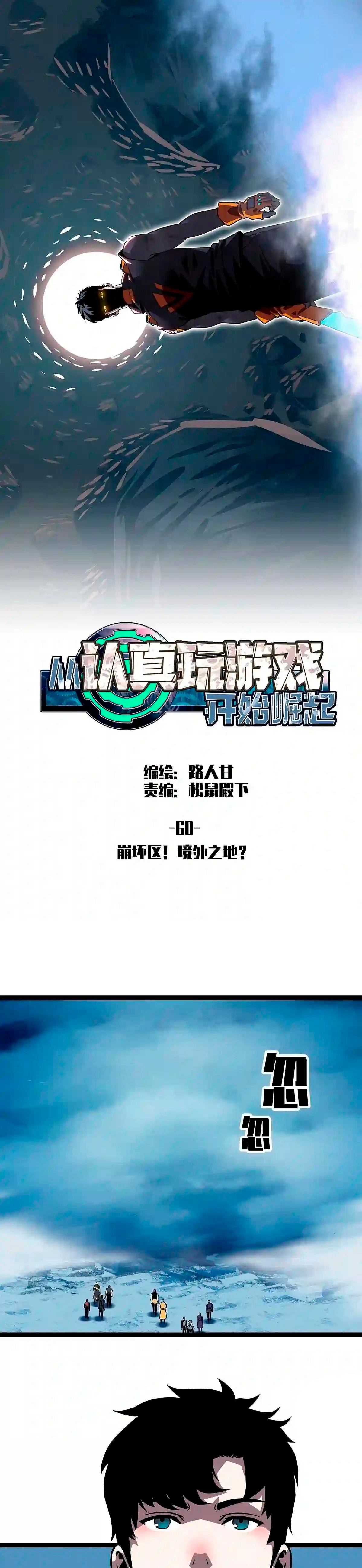 Read Todo comienza con jugar en serio ES Manga Online