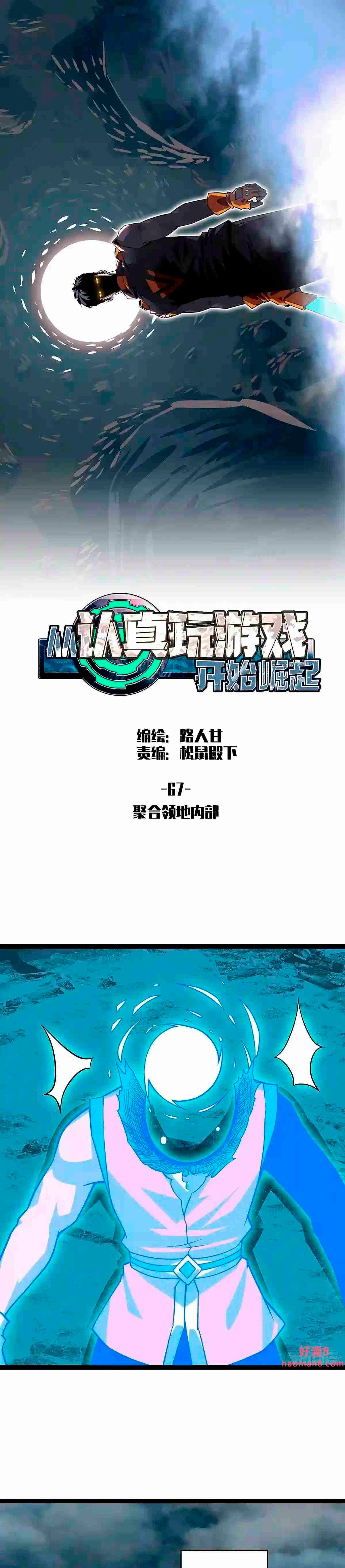 Read Todo comienza con jugar en serio ES Manga Online