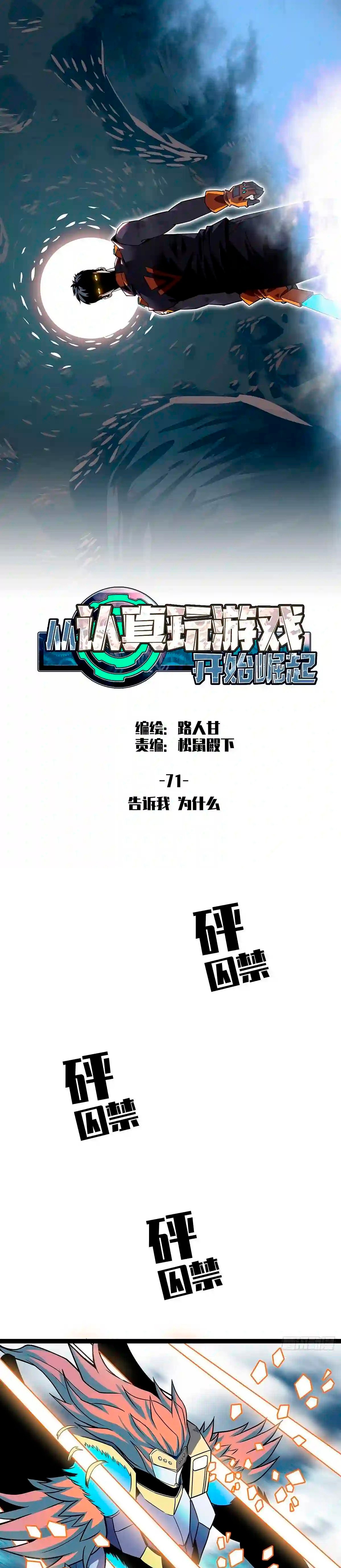 Read Todo comienza con jugar en serio ES Manga Online