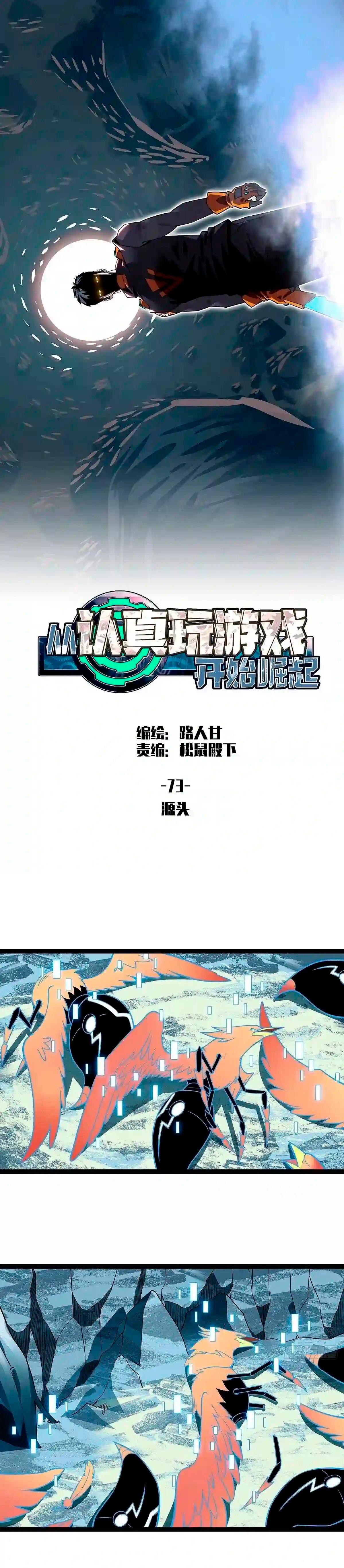 Read Todo comienza con jugar en serio ES Manga Online