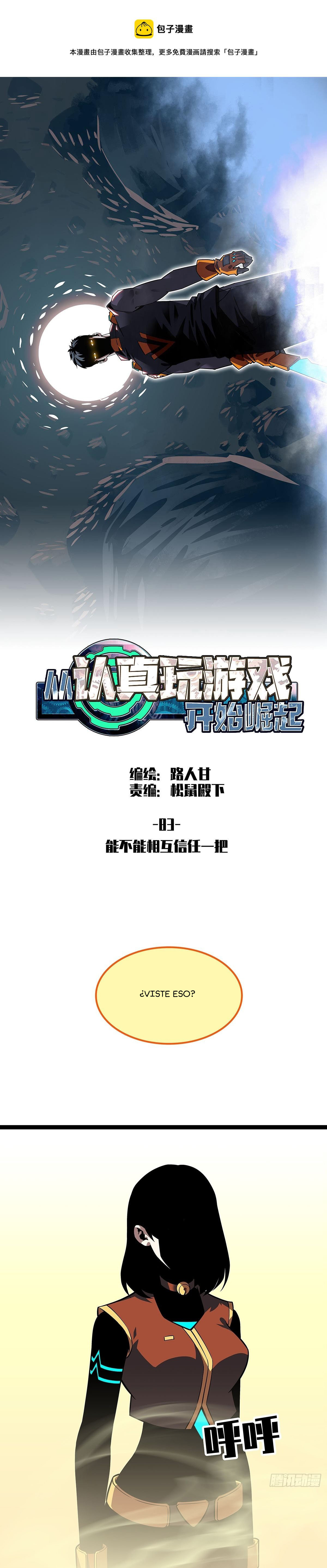 Read Todo comienza con jugar en serio ES Manga Online