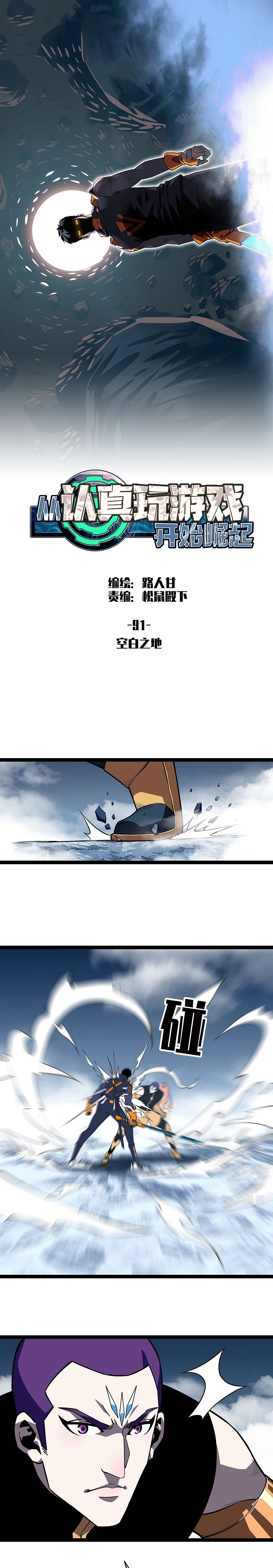 Read Todo comienza con jugar en serio ES Manga Online