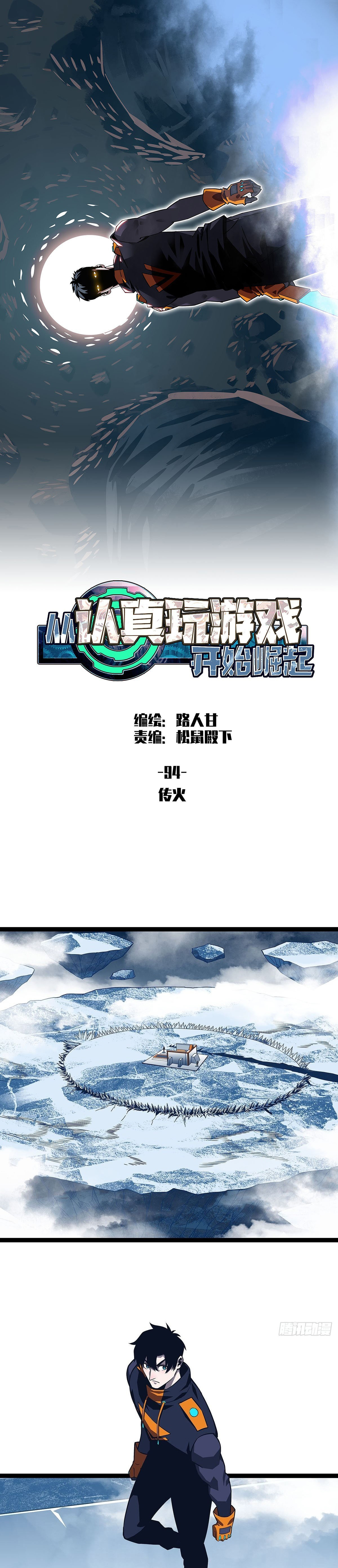 Read Todo comienza con jugar en serio ES Manga Online