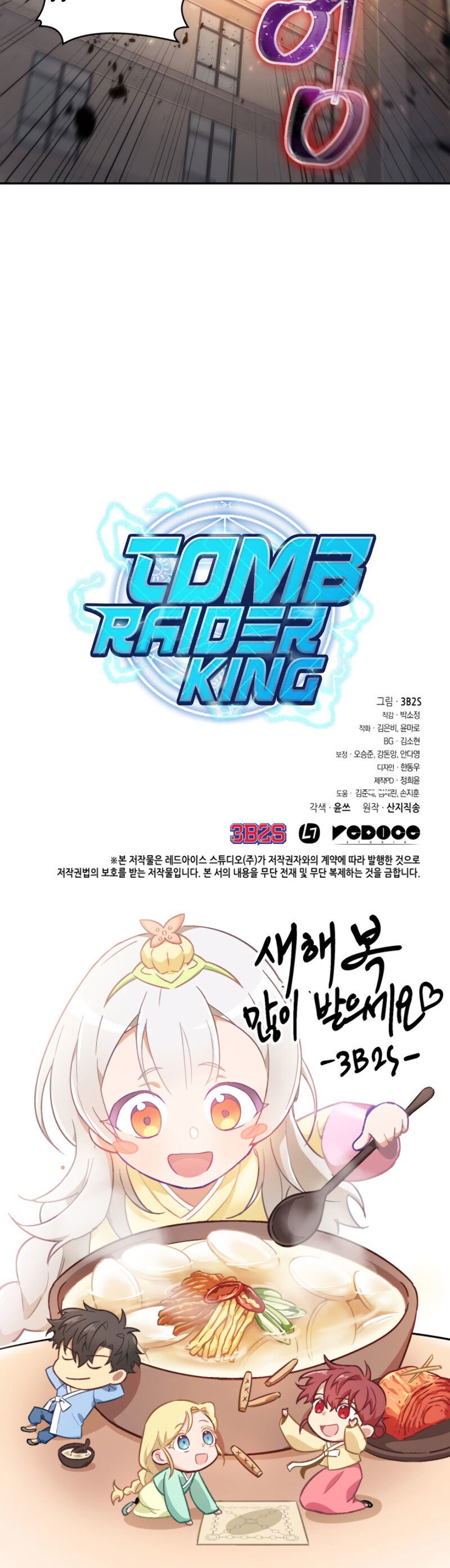 Read Tomb Raider King ES Manga Online