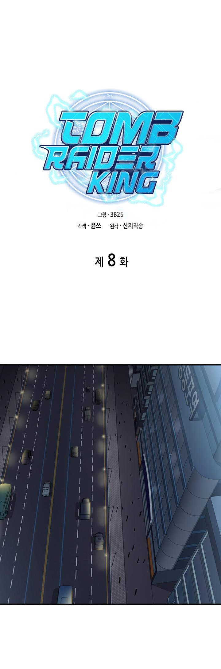 Read Tomb Raider King ES Manga Online