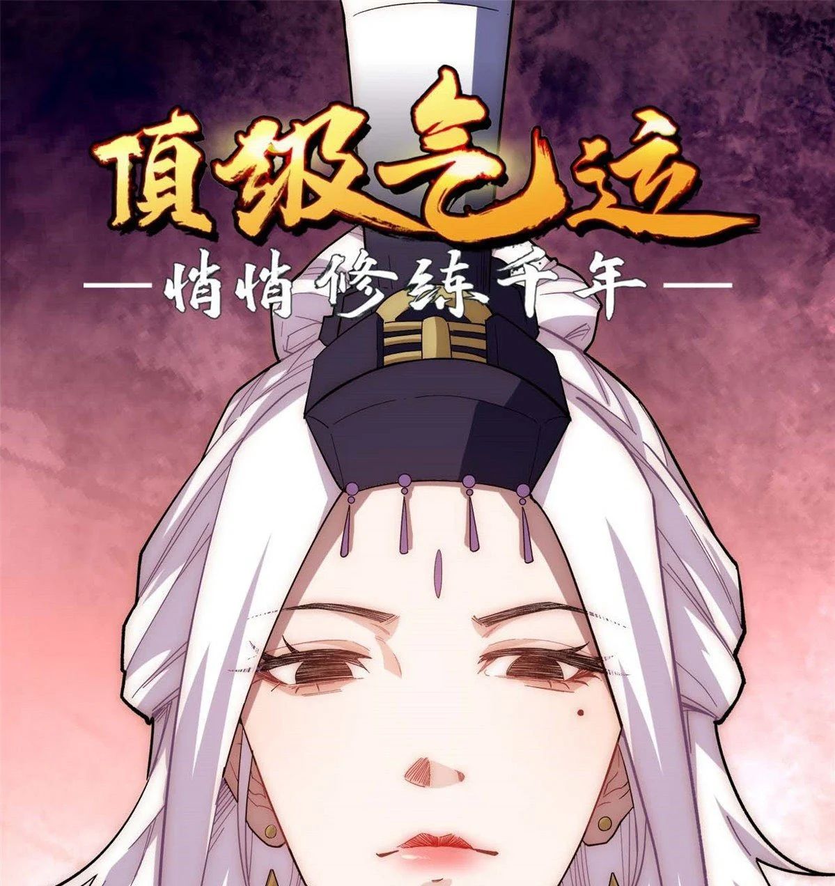 Read Top Luck Quietly Practice For Thousands Of Years ES Manga Online