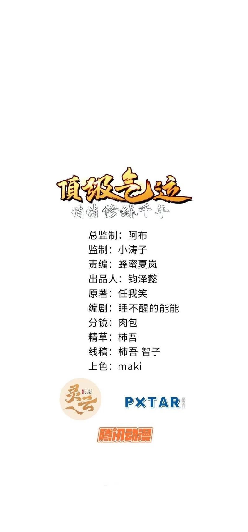 Read Top Luck Quietly Practice For Thousands Of Years ES Manga Online
