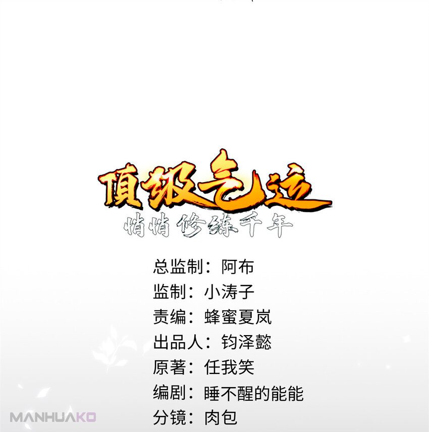 Read Top Luck Quietly Practice For Thousands Of Years ES Manga Online