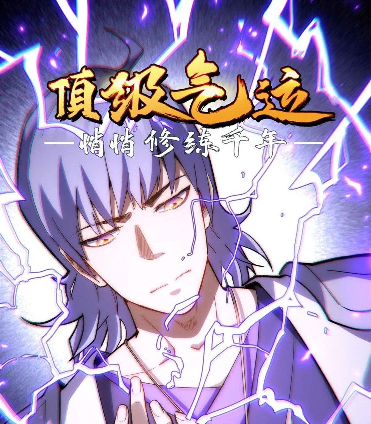 Read Top Luck Quietly Practice For Thousands Of Years ES Manga Online