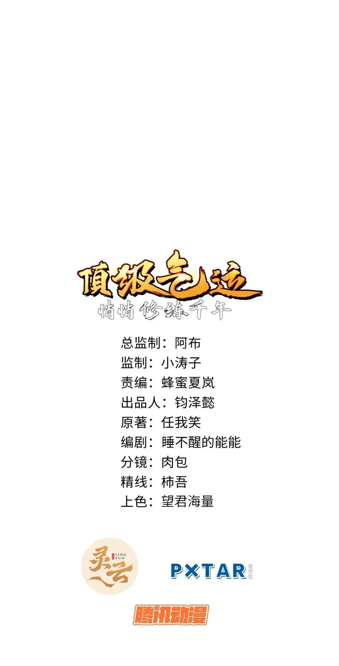 Read Top Luck Quietly Practice For Thousands Of Years ES Manga Online