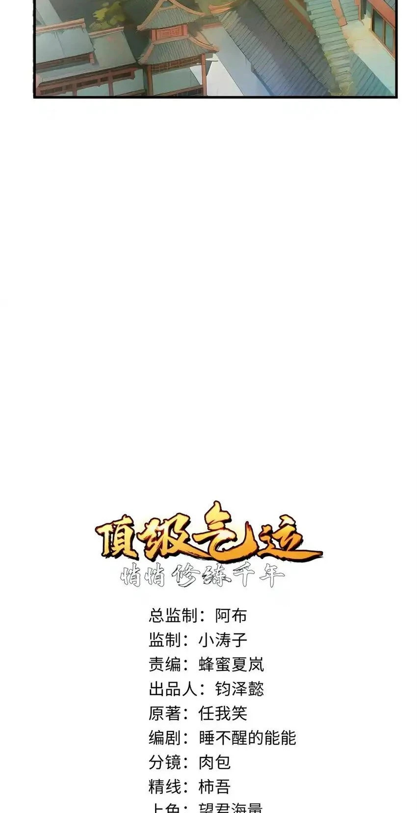 Read Top Luck Quietly Practice For Thousands Of Years ES Manga Online