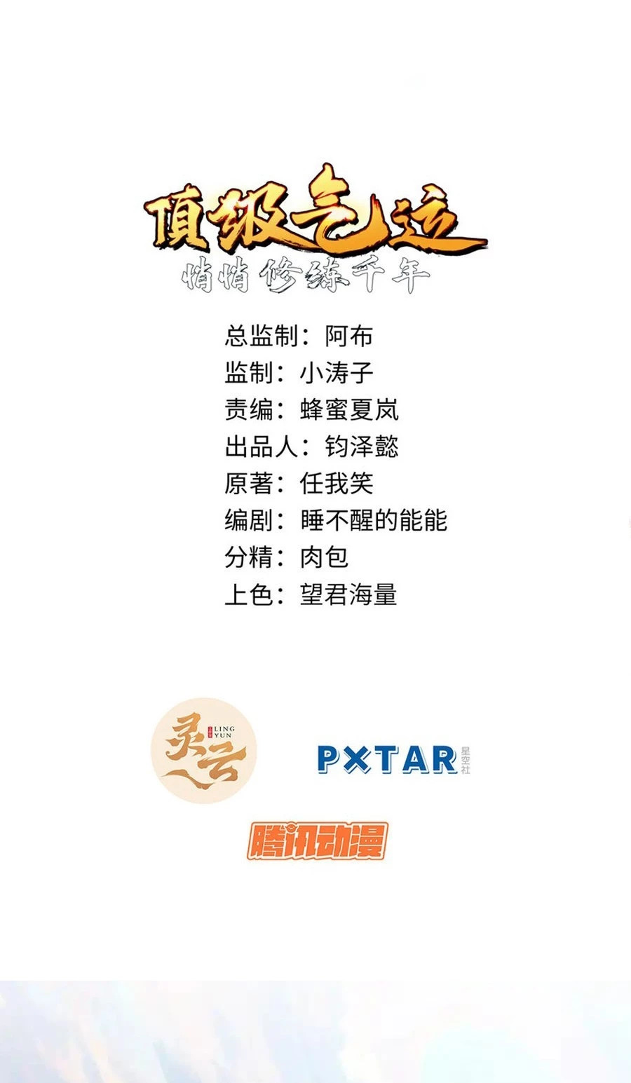 Read Top Luck Quietly Practice For Thousands Of Years ES Manga Online