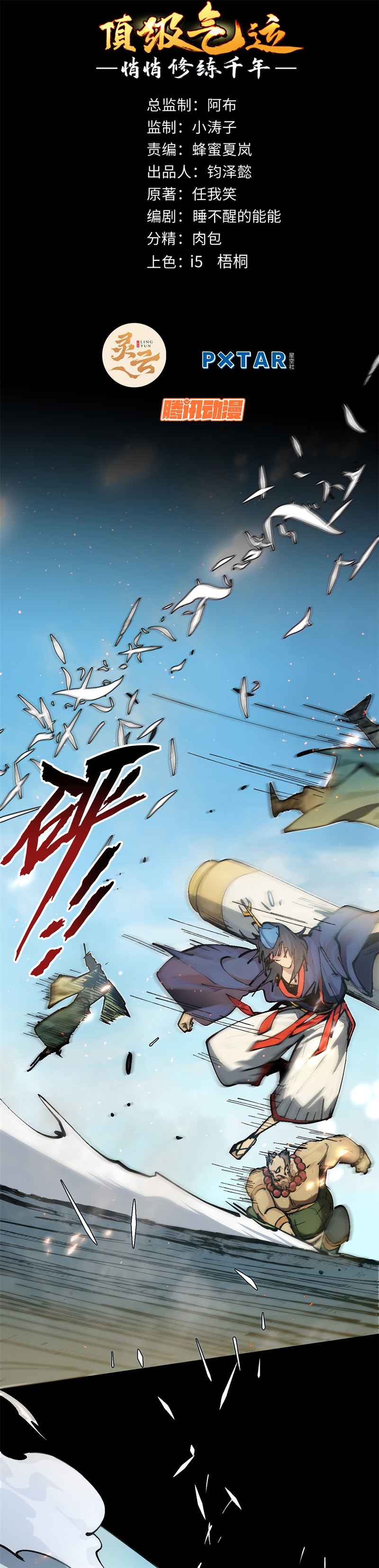 Read Top Luck Quietly Practice For Thousands Of Years ES Manga Online