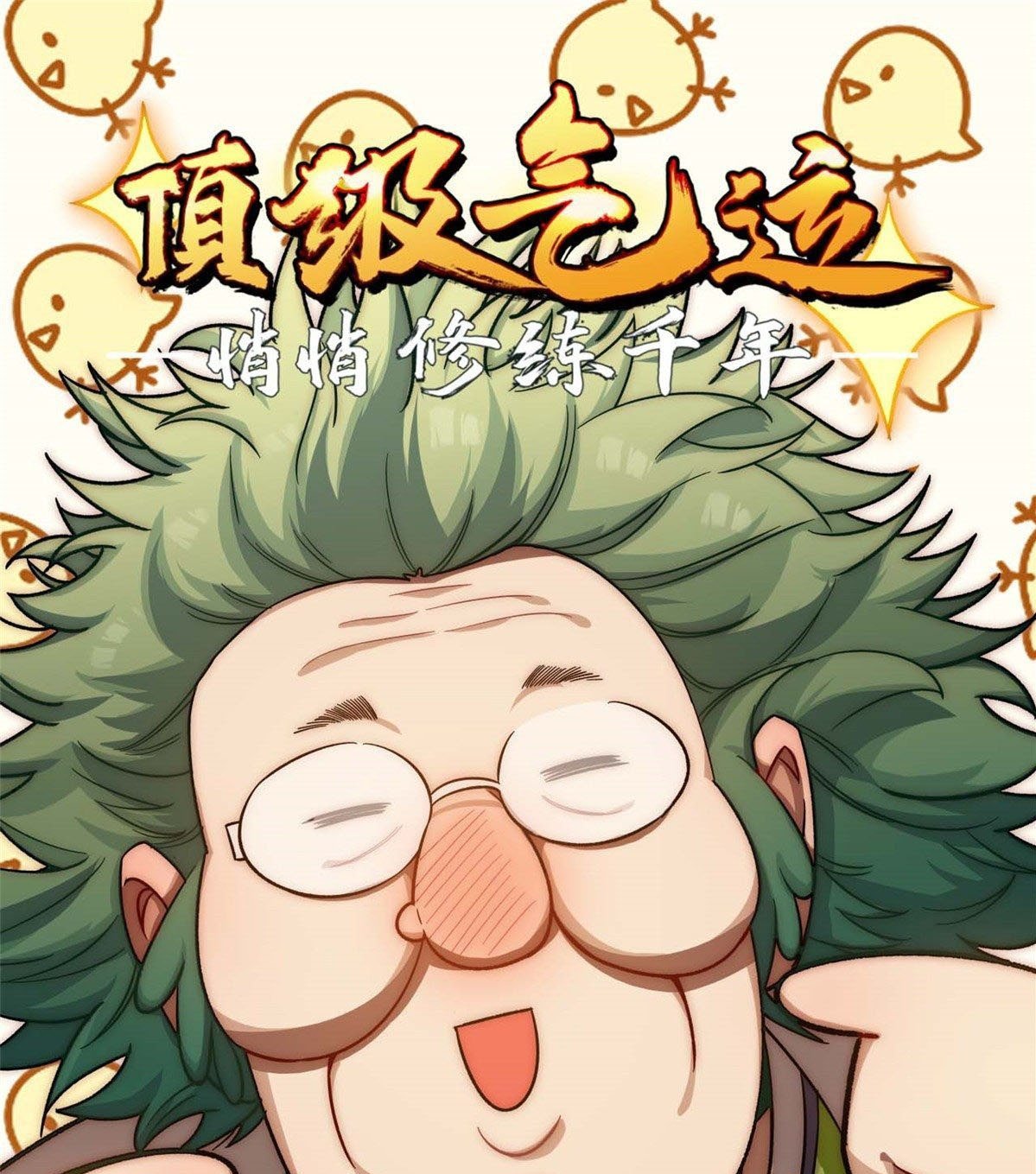 Read Top Luck Quietly Practice For Thousands Of Years ES Manga Online
