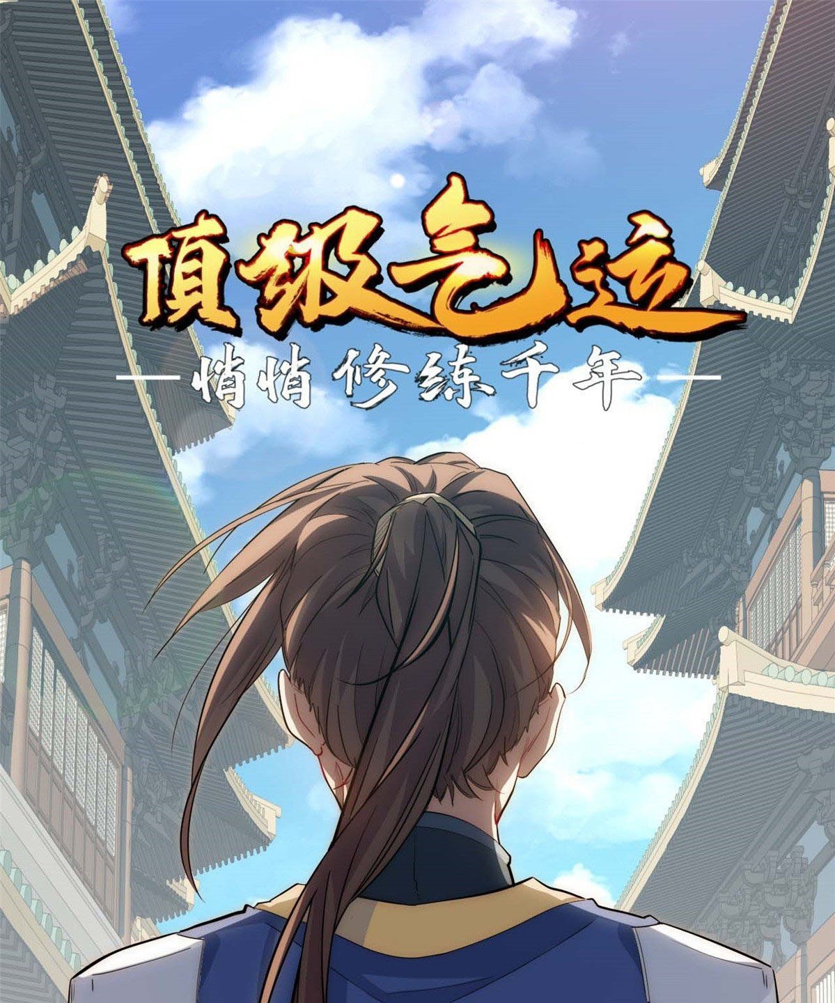 Read Top Luck Quietly Practice For Thousands Of Years ES Manga Online