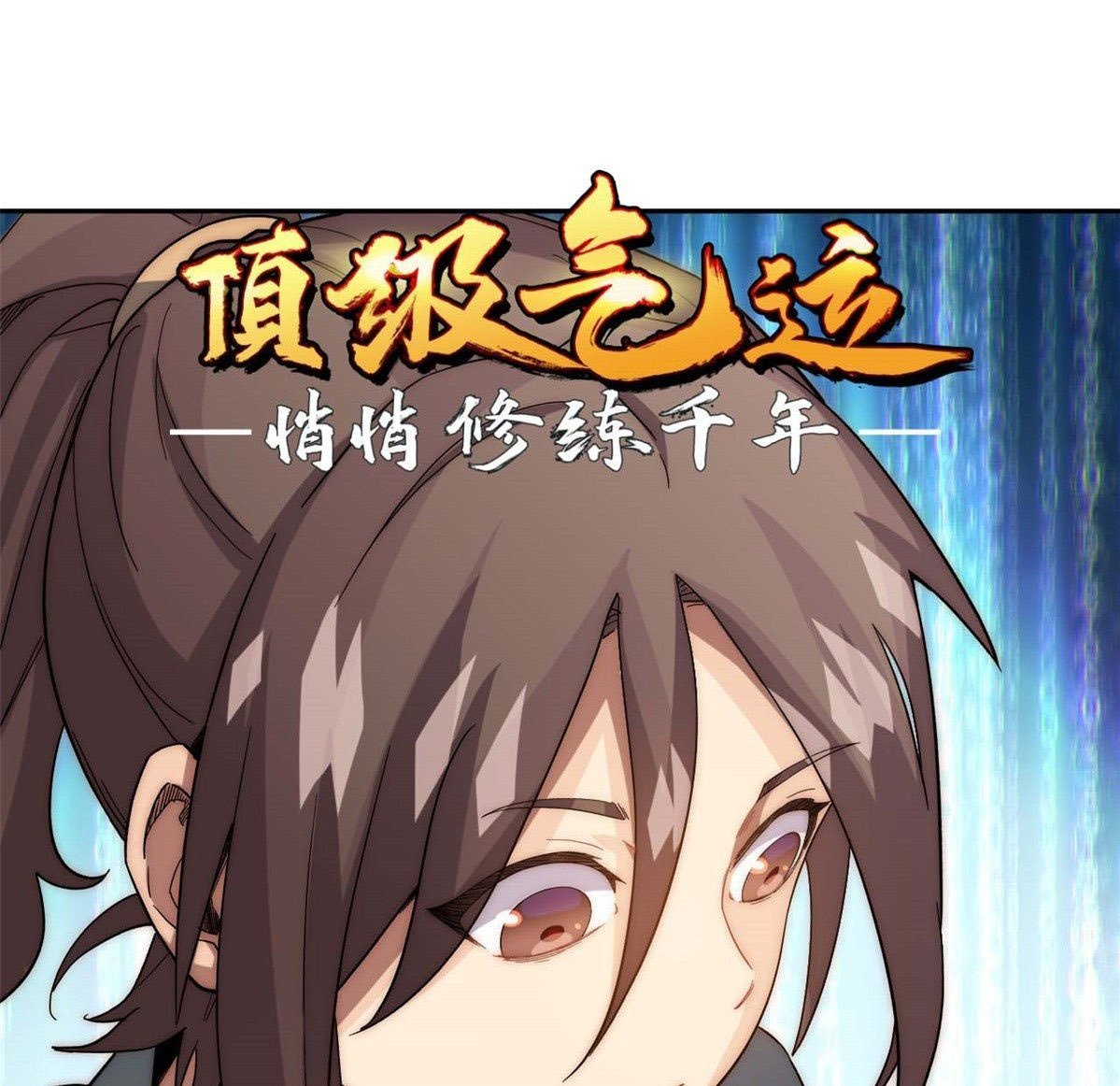 Read Top Luck Quietly Practice For Thousands Of Years ES Manga Online