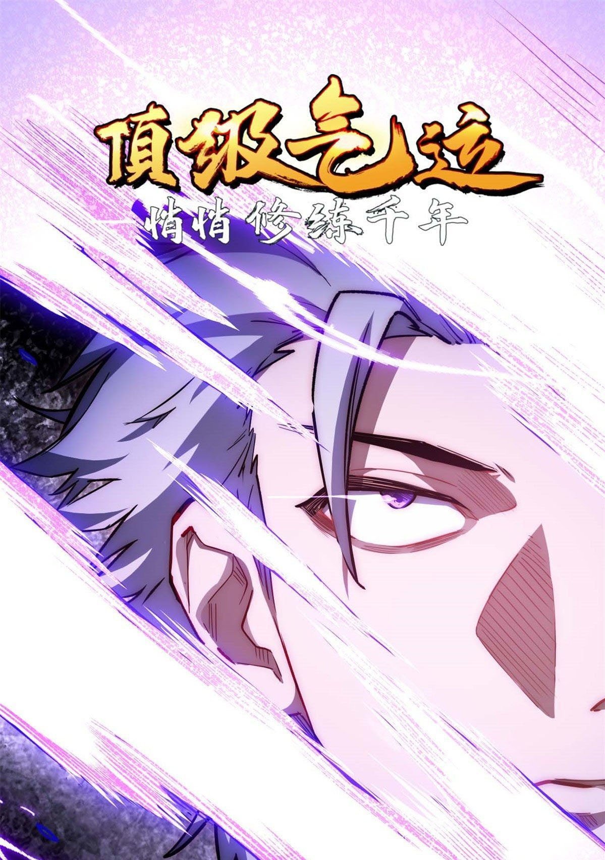 Read Top Luck Quietly Practice For Thousands Of Years ES Manga Online