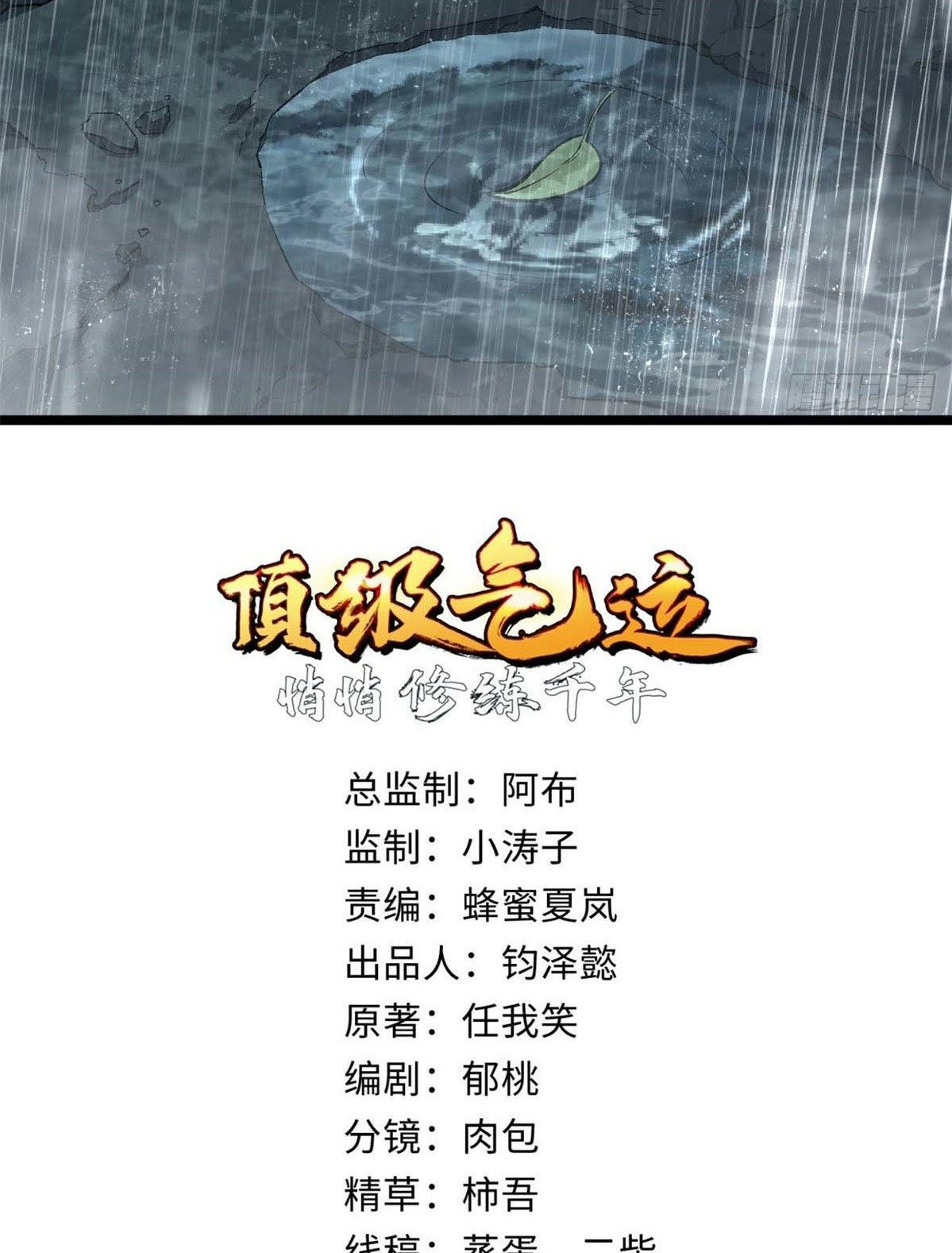 Read Top Luck Quietly Practice For Thousands Of Years ES Manga Online