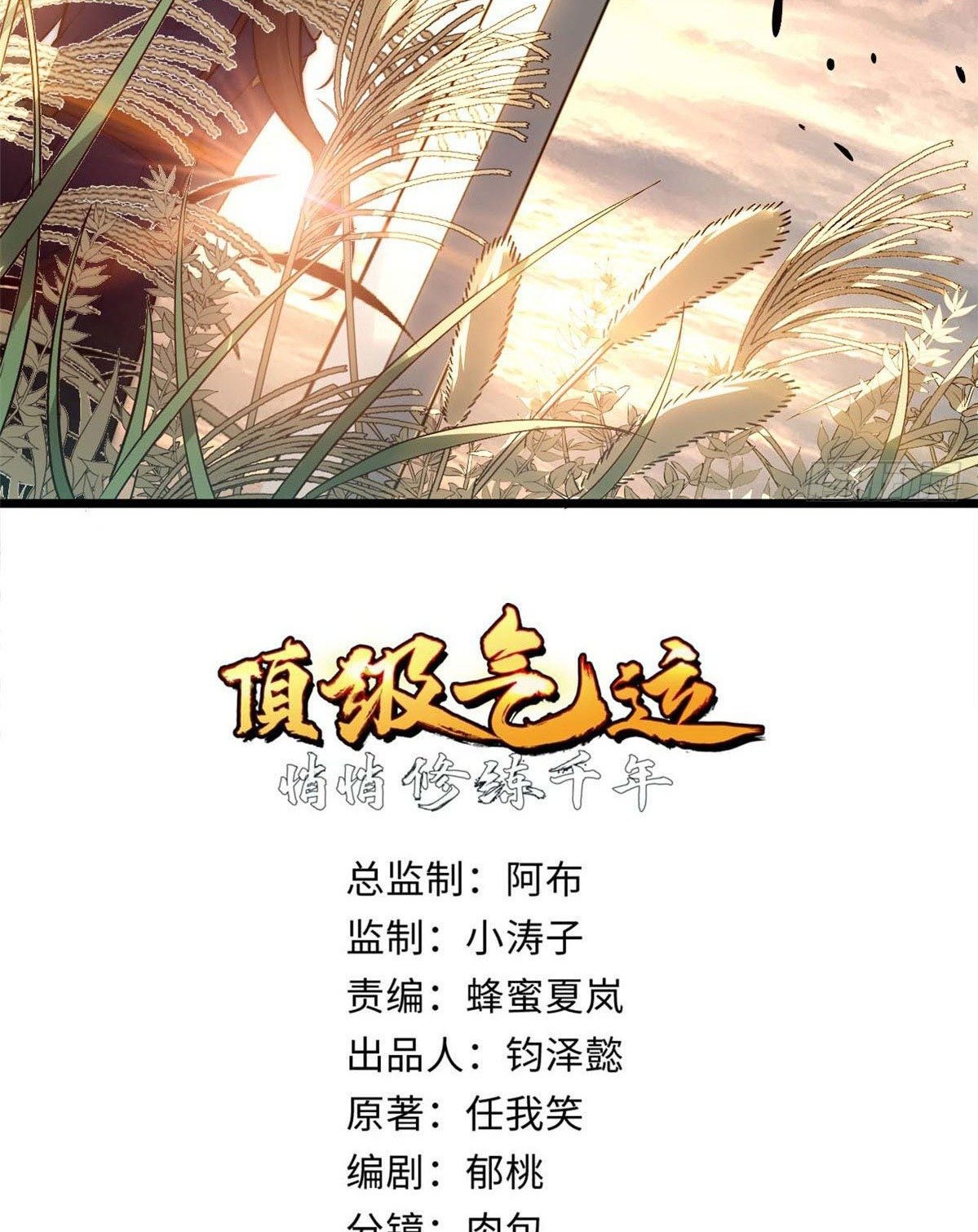 Read Top Luck Quietly Practice For Thousands Of Years ES Manga Online