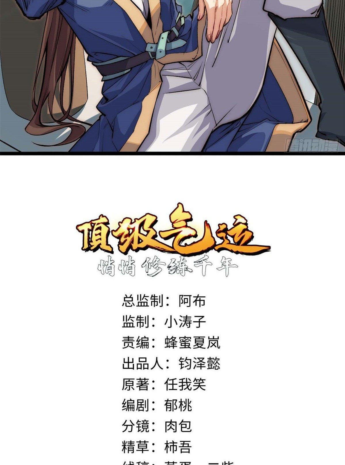Read Top Luck Quietly Practice For Thousands Of Years ES Manga Online