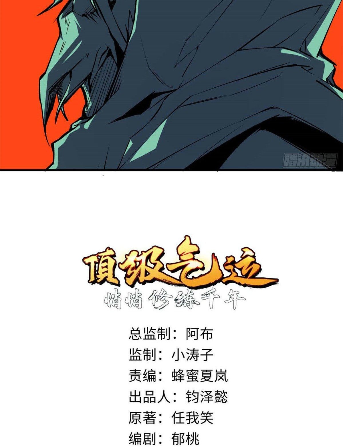 Read Top Luck Quietly Practice For Thousands Of Years ES Manga Online