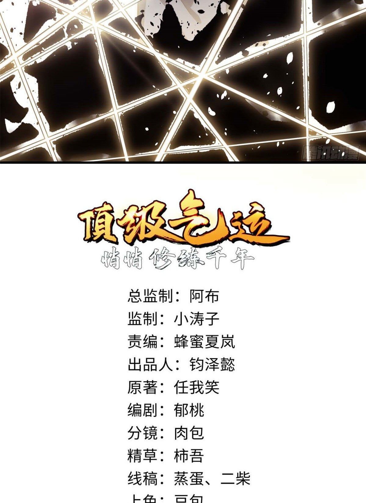 Read Top Luck Quietly Practice For Thousands Of Years ES Manga Online