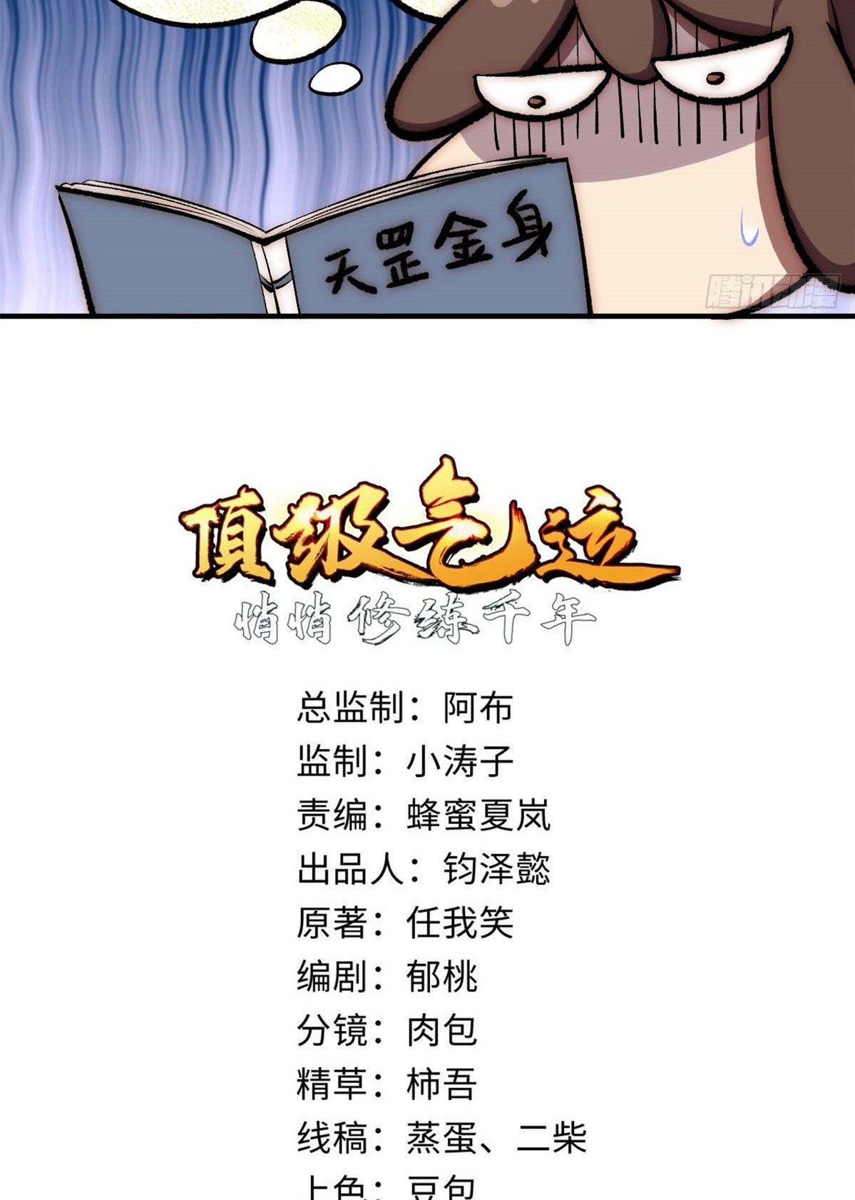 Read Top Luck Quietly Practice For Thousands Of Years ES Manga Online