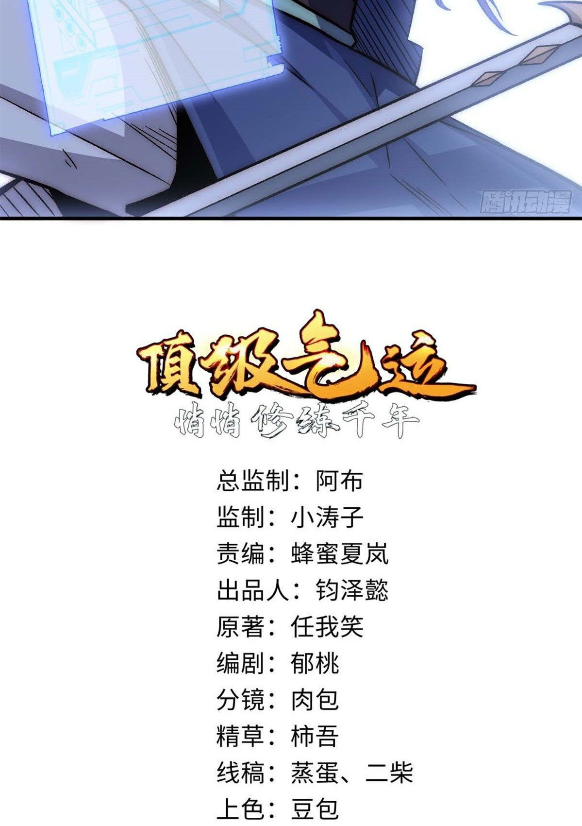 Read Top Luck Quietly Practice For Thousands Of Years ES Manga Online