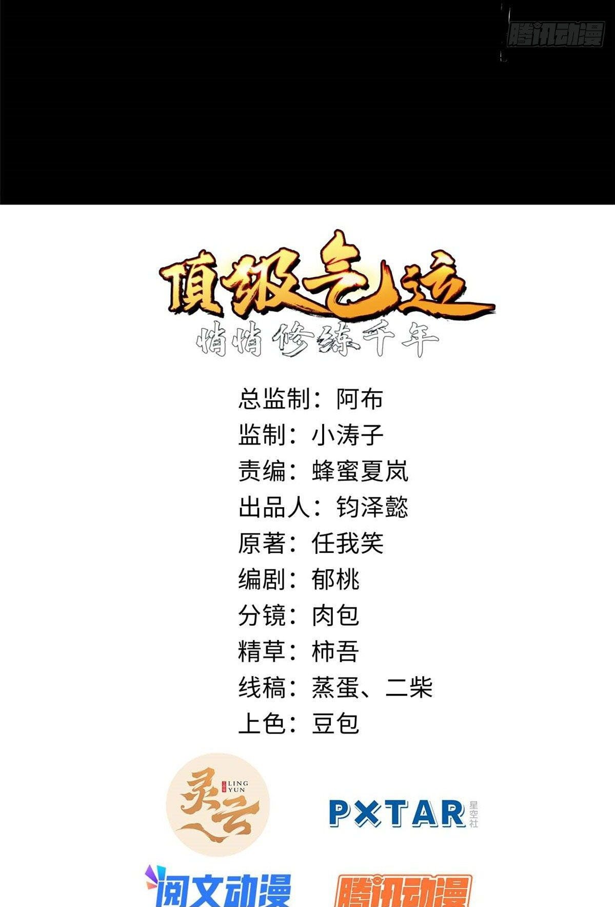 Read Top Luck Quietly Practice For Thousands Of Years ES Manga Online