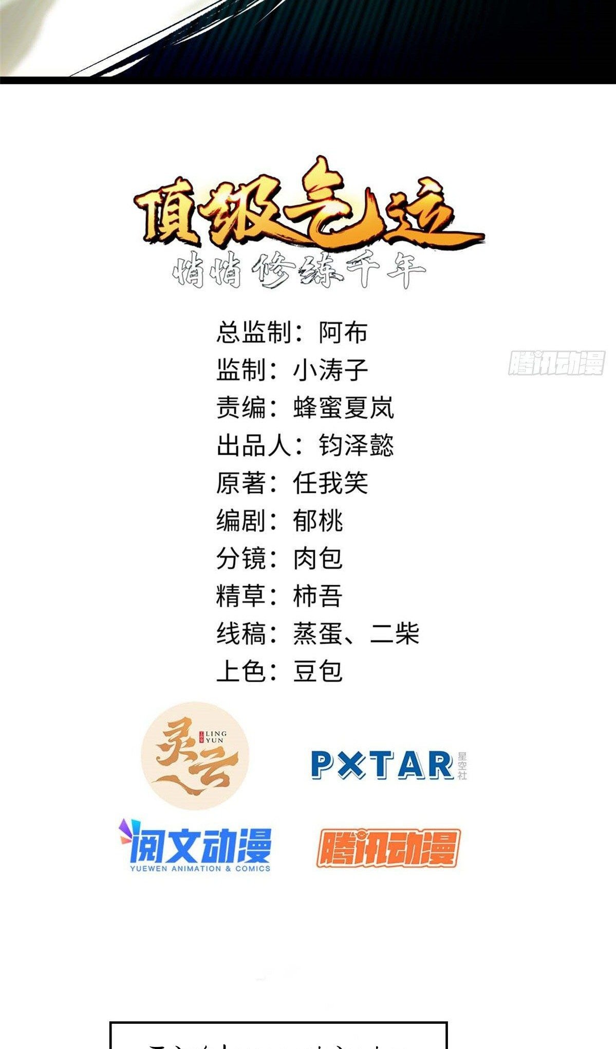 Read Top Luck Quietly Practice For Thousands Of Years ES Manga Online