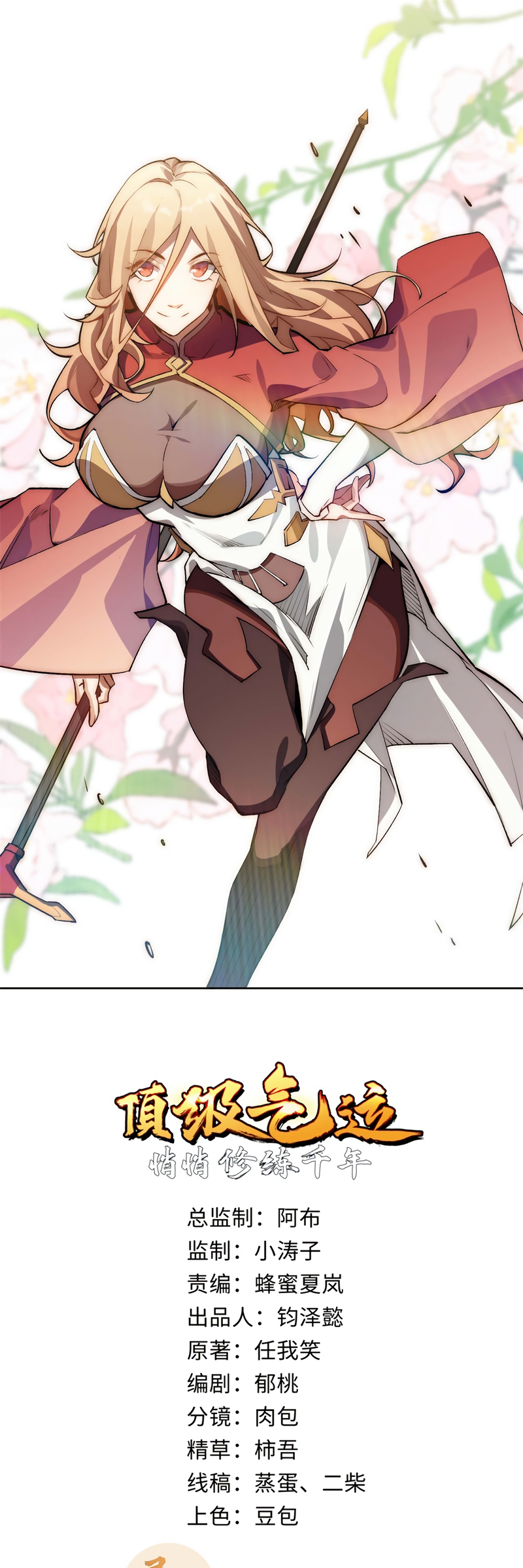 Read Top Luck Quietly Practice For Thousands Of Years ES Manga Online