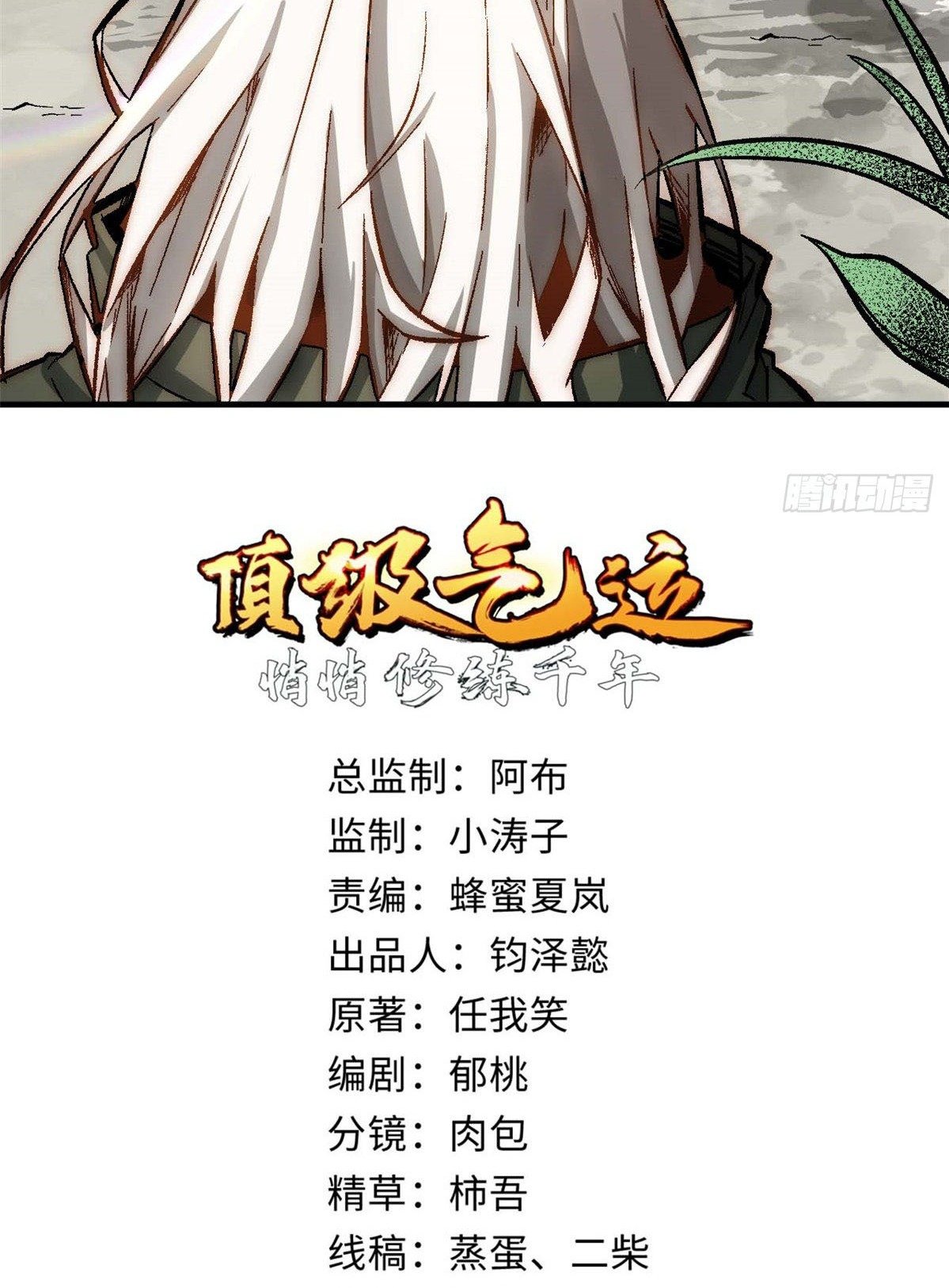 Read Top Luck Quietly Practice For Thousands Of Years ES Manga Online