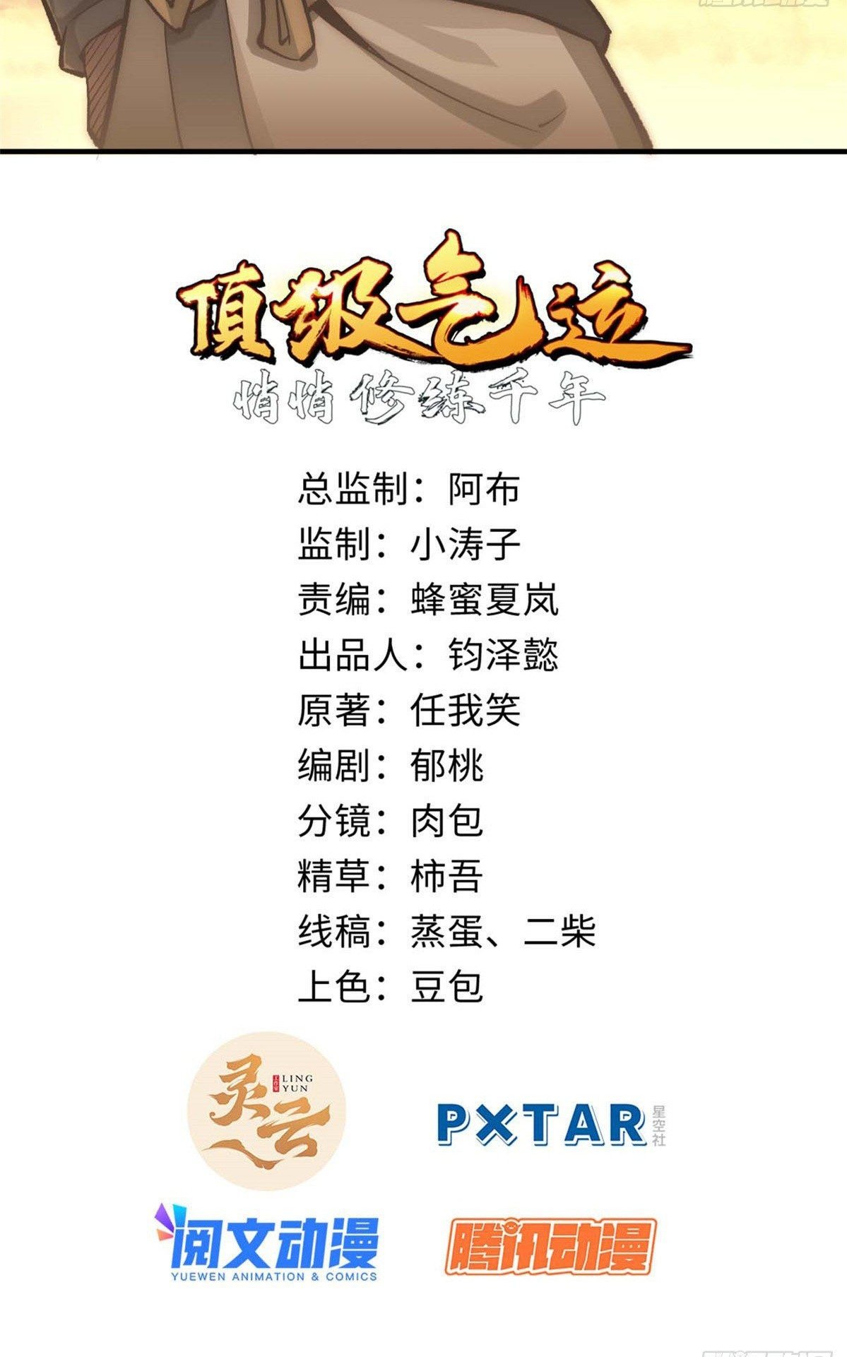 Read Top Luck Quietly Practice For Thousands Of Years ES Manga Online
