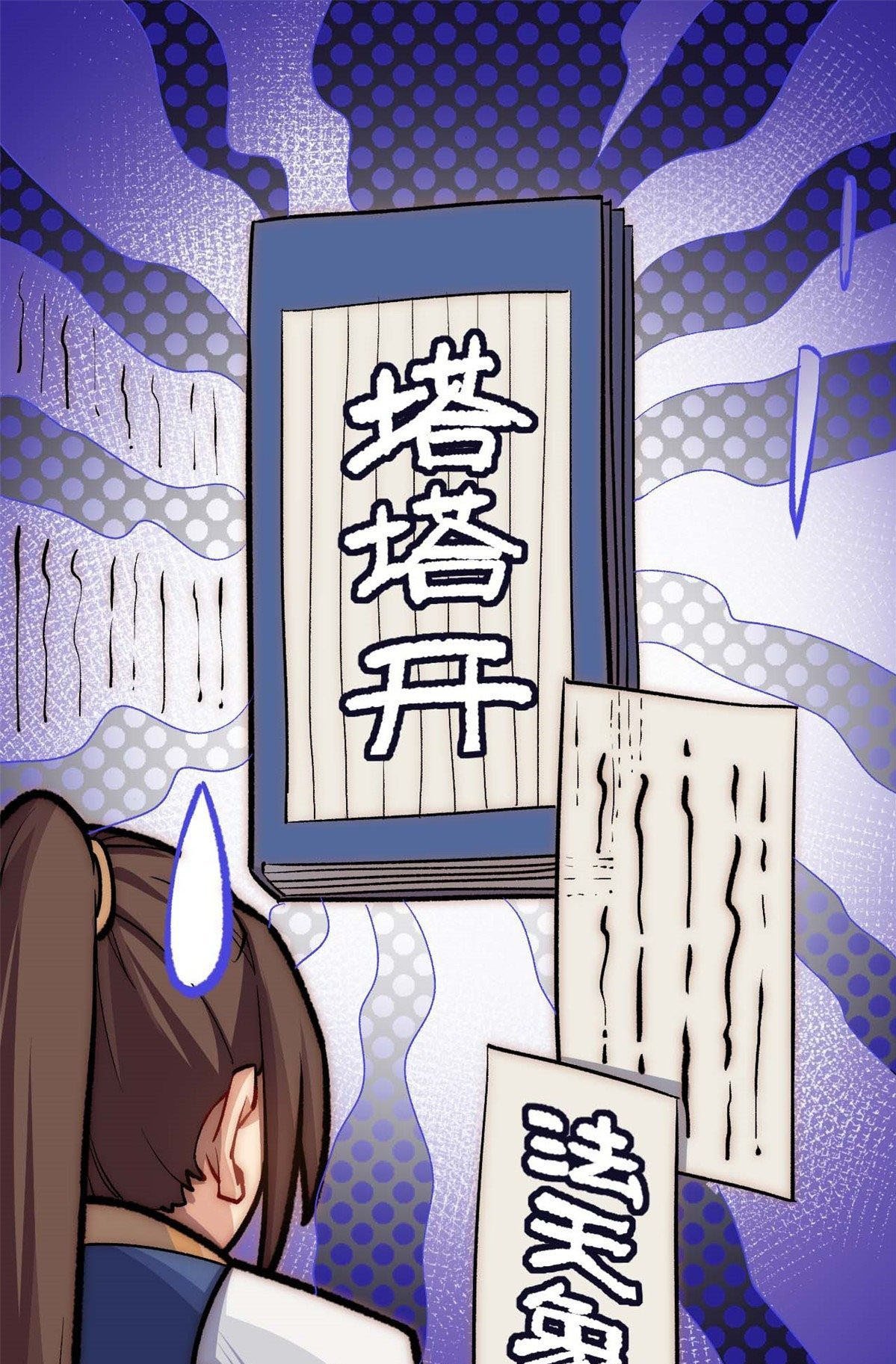 Read Top Luck Quietly Practice For Thousands Of Years ES Manga Online