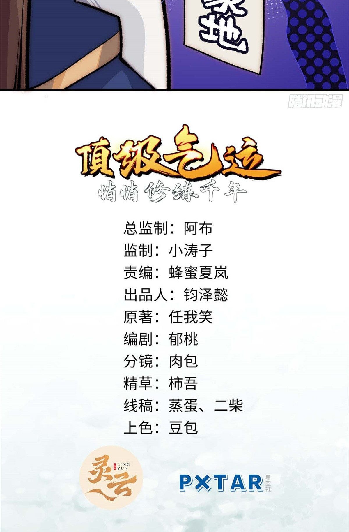 Read Top Luck Quietly Practice For Thousands Of Years ES Manga Online