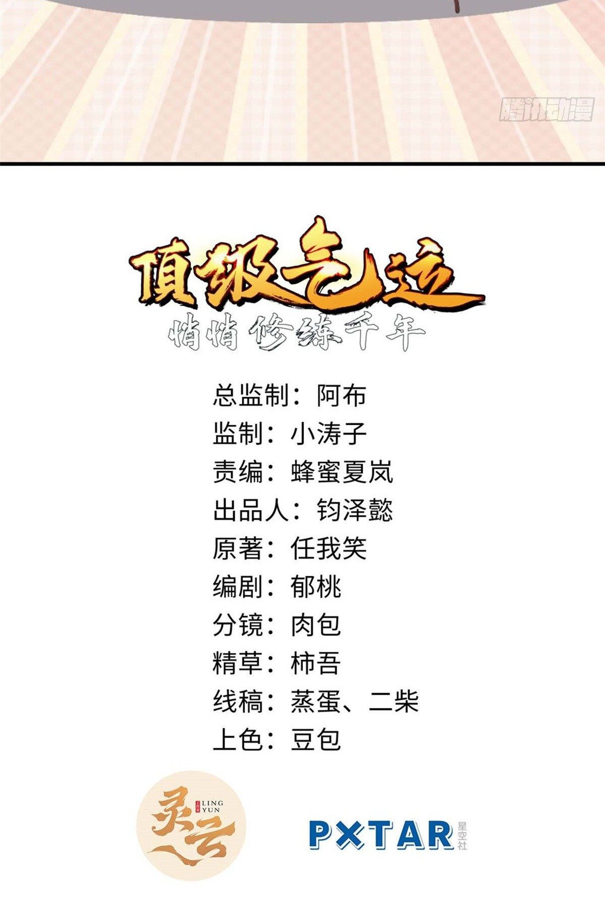 Read Top Luck Quietly Practice For Thousands Of Years ES Manga Online