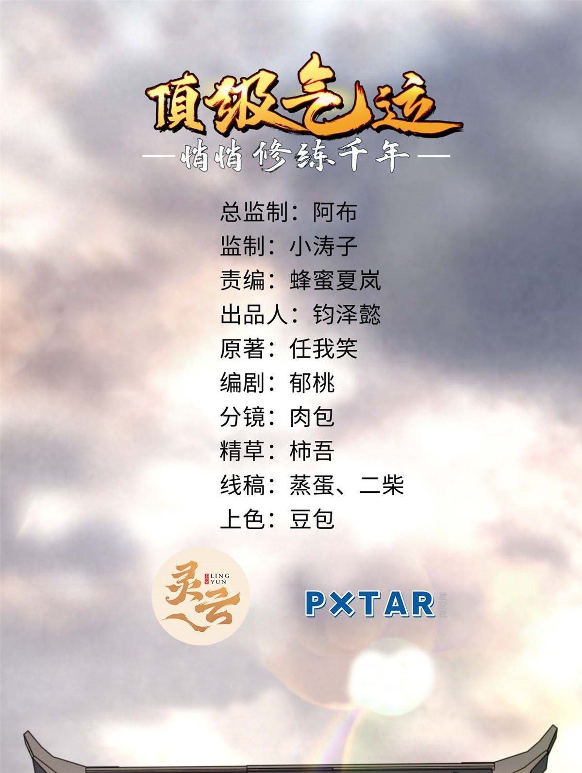 Read Top Luck Quietly Practice For Thousands Of Years ES Manga Online