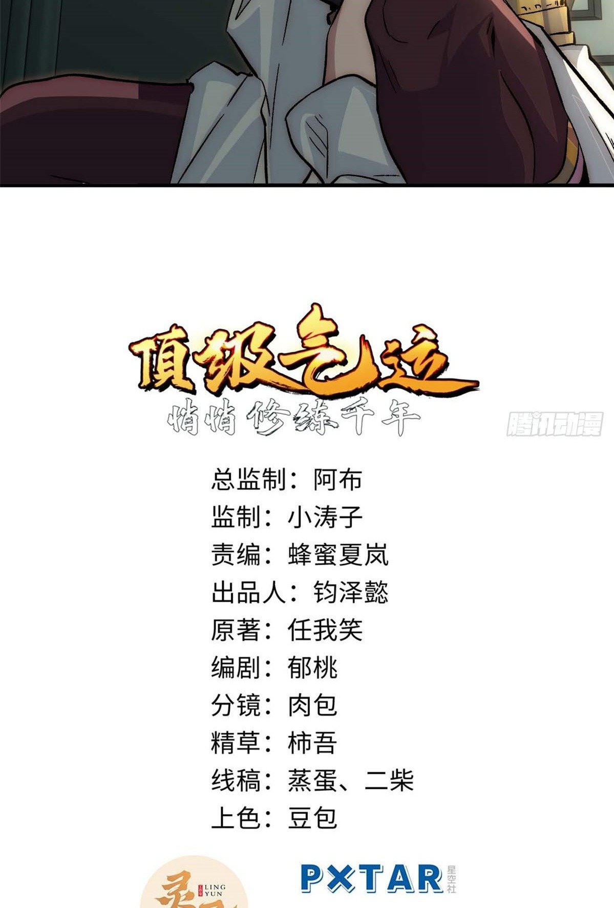 Read Top Luck Quietly Practice For Thousands Of Years ES Manga Online