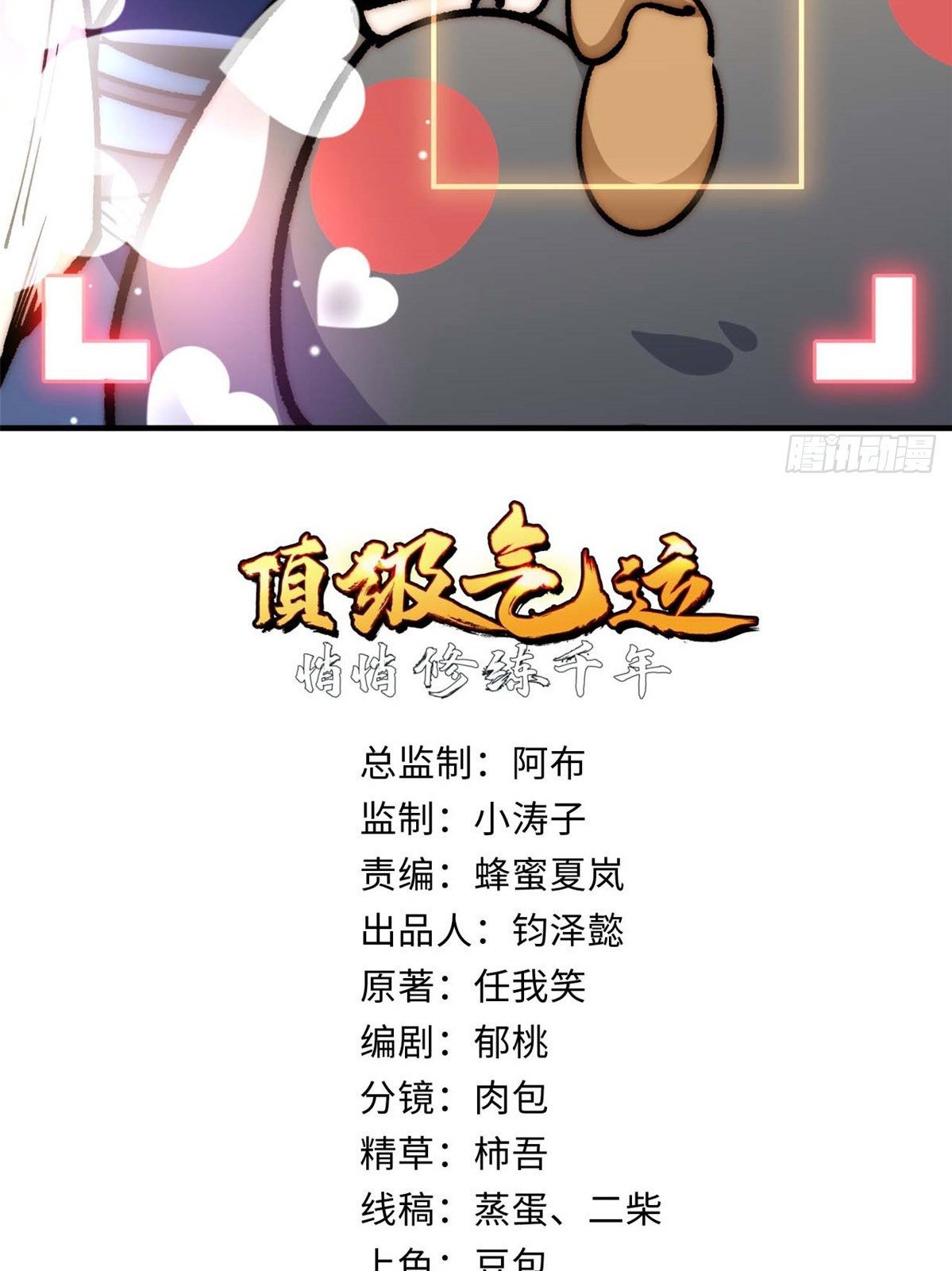 Read Top Luck Quietly Practice For Thousands Of Years ES Manga Online