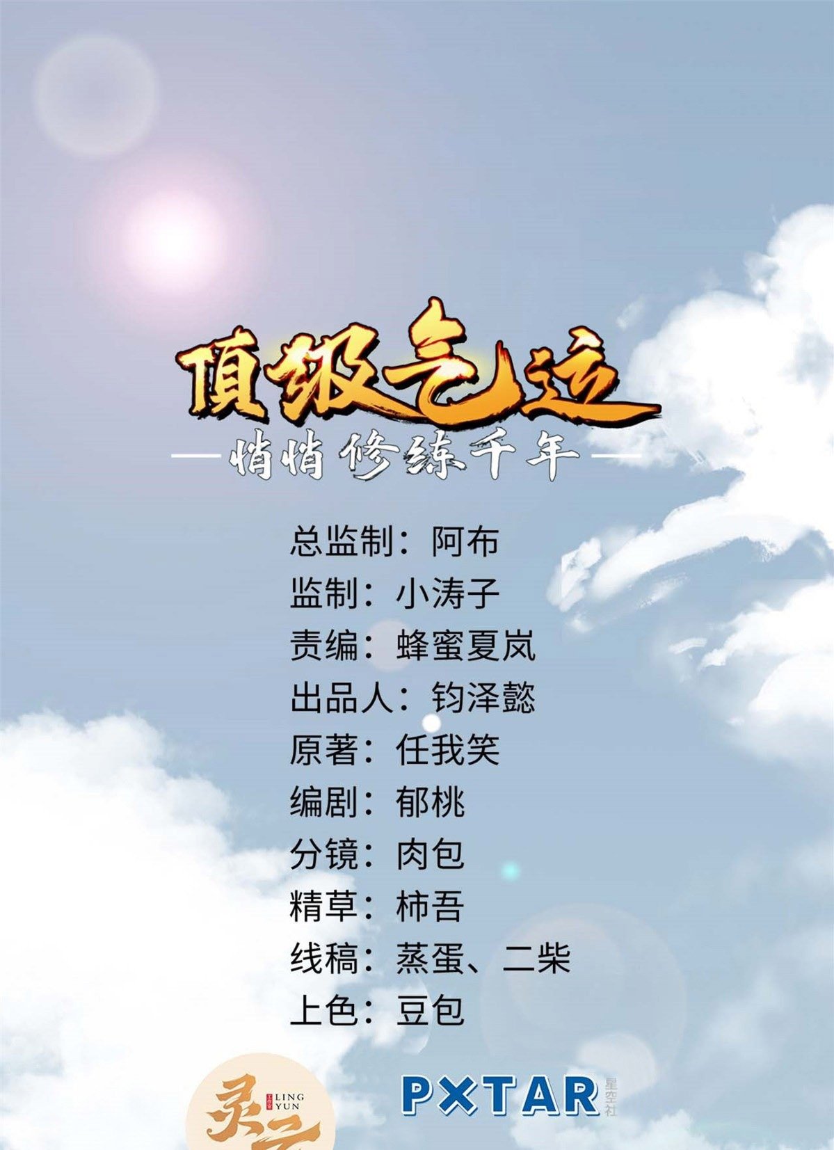 Read Top Luck Quietly Practice For Thousands Of Years ES Manga Online