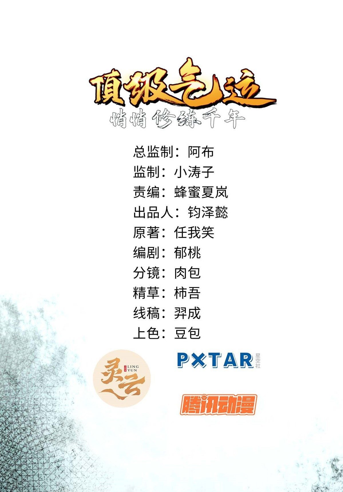 Read Top Luck Quietly Practice For Thousands Of Years ES Manga Online