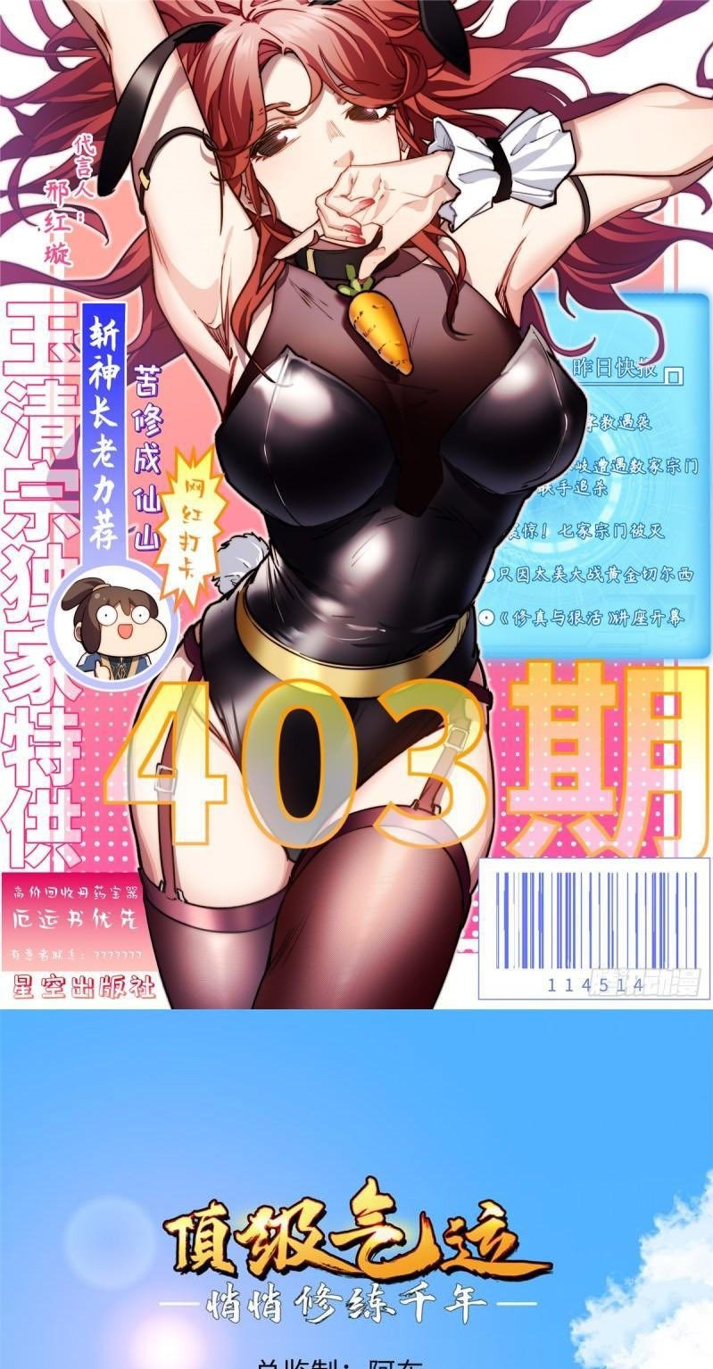 Read Top Luck Quietly Practice For Thousands Of Years ES Manga Online