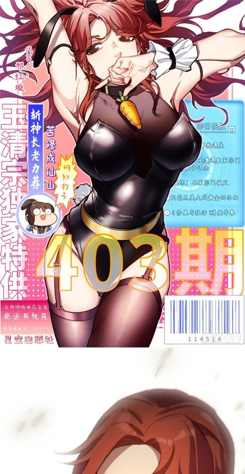 Read Top Luck Quietly Practice For Thousands Of Years ES Manga Online
