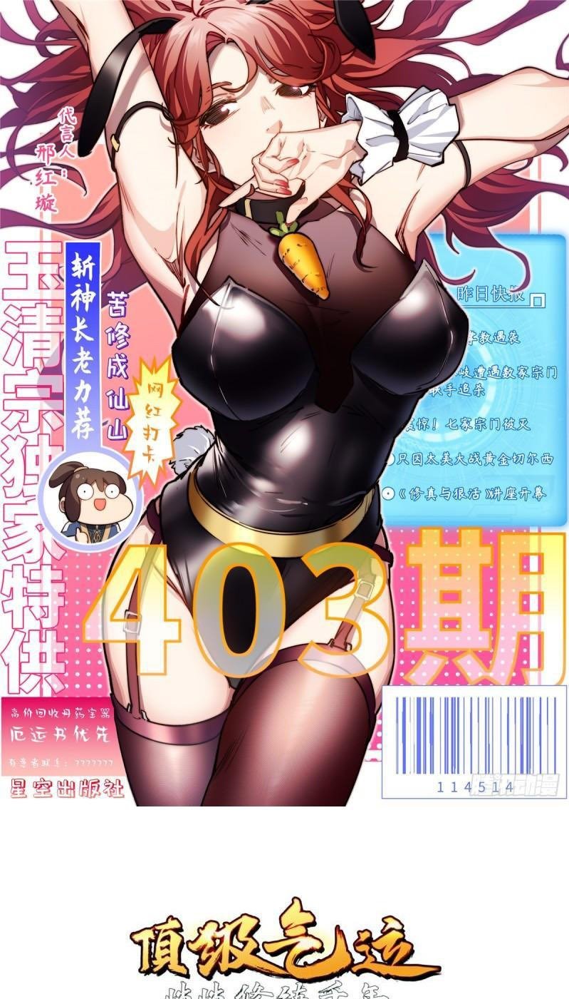 Read Top Luck Quietly Practice For Thousands Of Years ES Manga Online