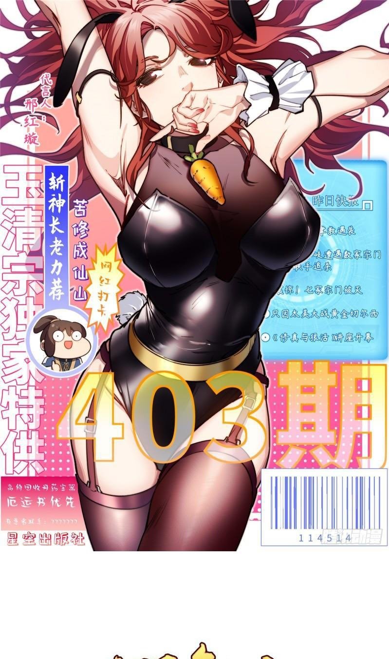 Read Top Luck Quietly Practice For Thousands Of Years ES Manga Online