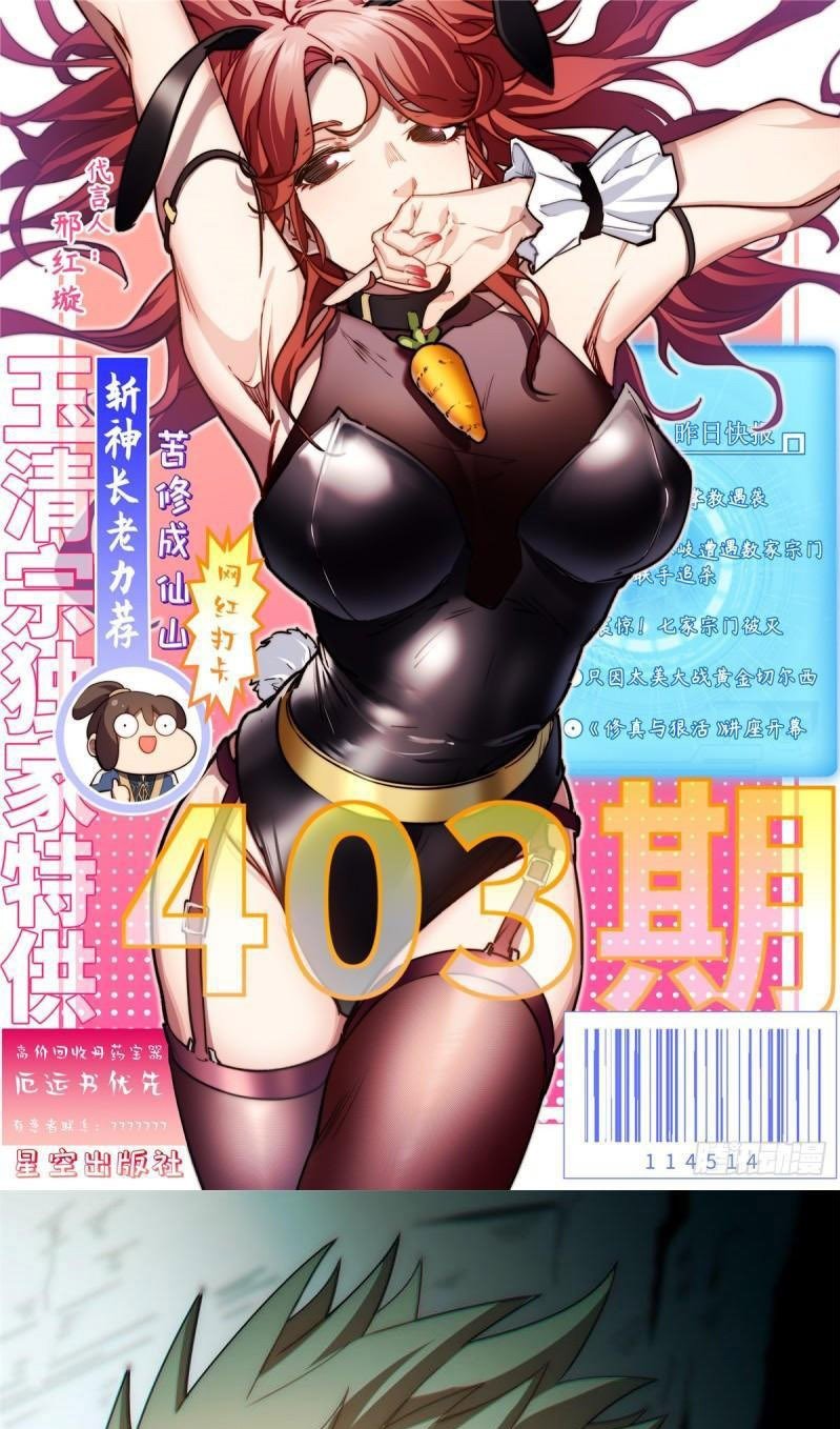 Read Top Luck Quietly Practice For Thousands Of Years ES Manga Online