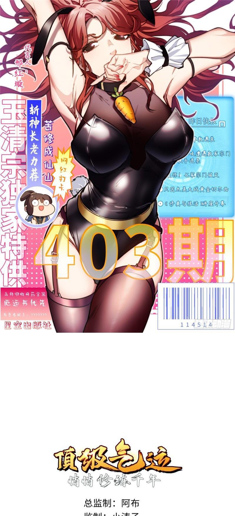 Read Top Luck Quietly Practice For Thousands Of Years ES Manga Online