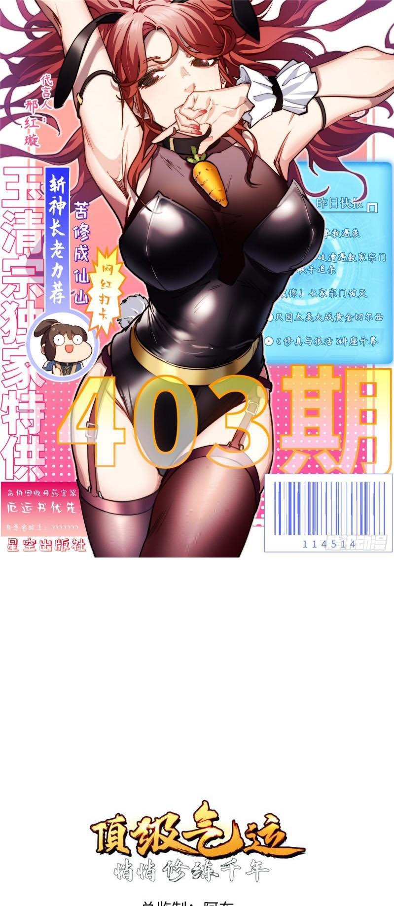 Read Top Luck Quietly Practice For Thousands Of Years ES Manga Online