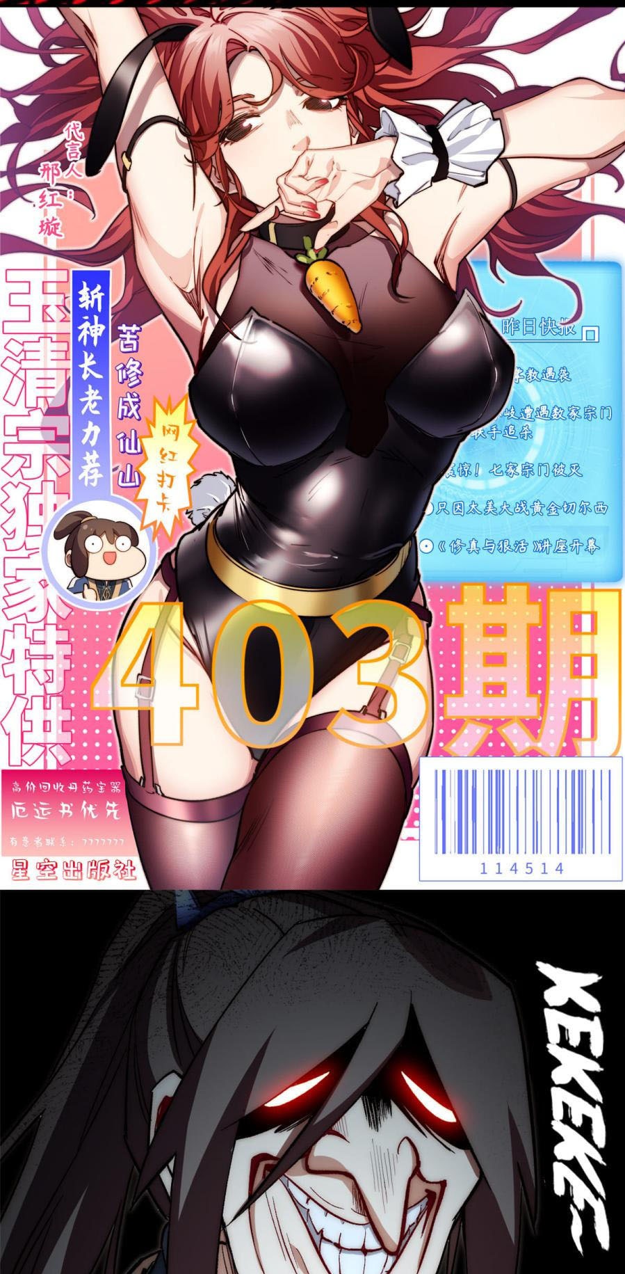 Read Top Luck Quietly Practice For Thousands Of Years ES Manga Online